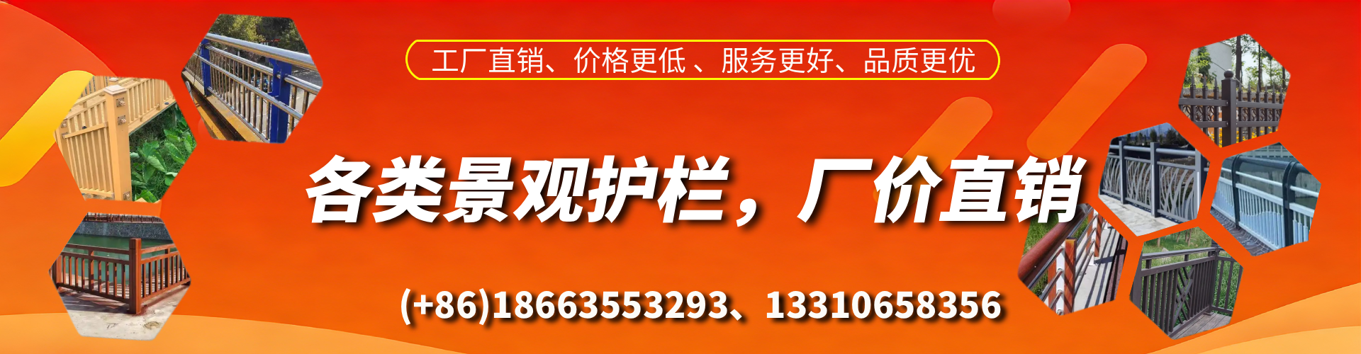 玉田景观护栏生产厂家